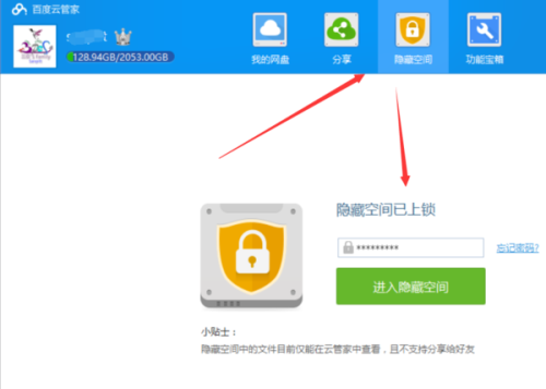 小红书如何隐蔽收藏列表——快速掌握你的私人空间