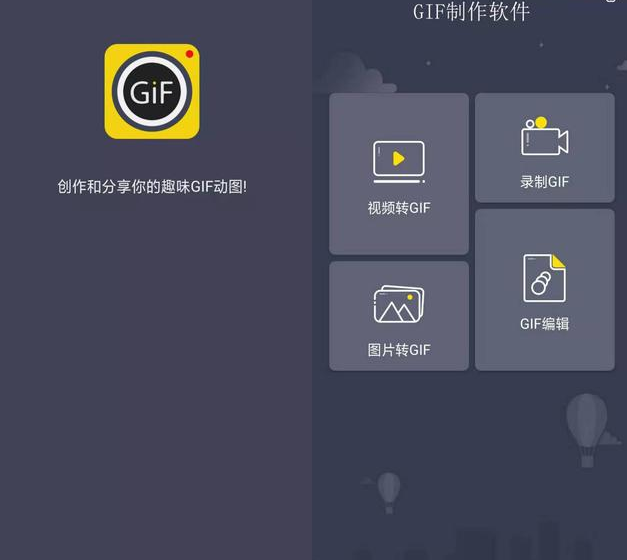 B站怎么截动图：轻松制作有趣动态GIF