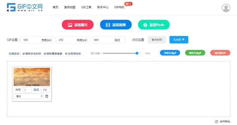 B站怎么截动图：轻松制作有趣动态GIF