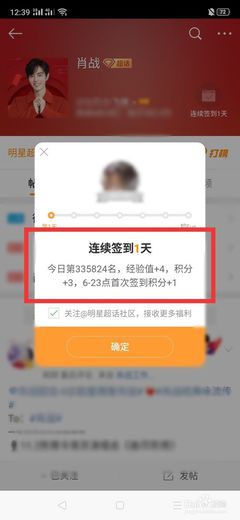 微博超话怎么升级？教你快速提升超话等级的秘诀！