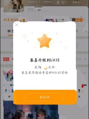 微博超话怎么升级？教你快速提升超话等级的秘诀！