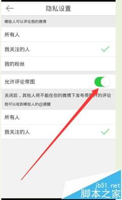 如何一步步轻松关闭新浪微博账号？