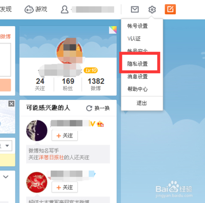 如何一步步轻松关闭新浪微博账号？
