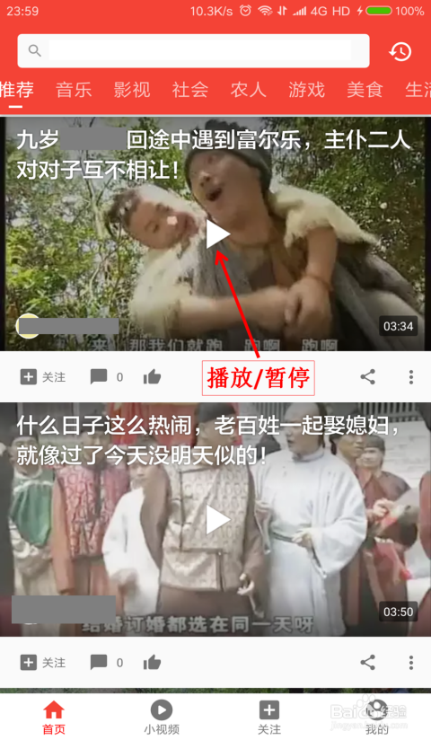 怎么让西瓜视频合拍，玩出创意新高度！