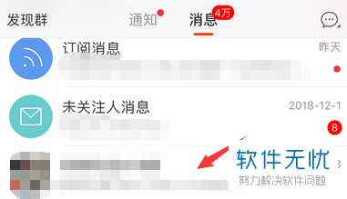 怎么关闭新浪微博？轻松掌握快速退出方法！
