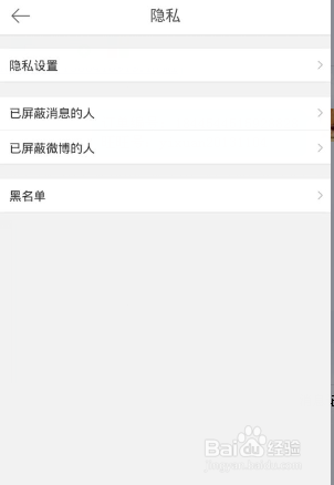 怎么关闭新浪微博？轻松掌握快速退出方法！