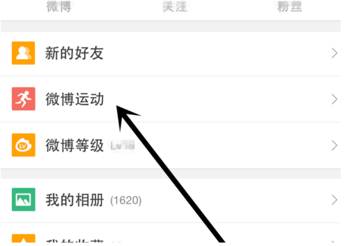 怎么关闭新浪微博？轻松掌握快速退出方法！