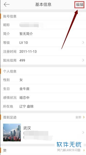 微博名称怎么修改？教你快速更换微博昵称的技巧！