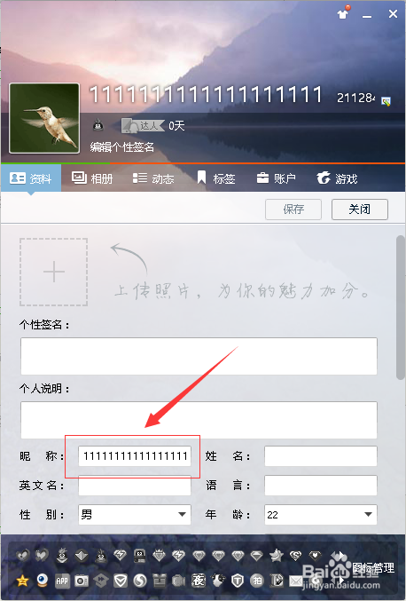 微博名称怎么修改？教你快速更换微博昵称的技巧！
