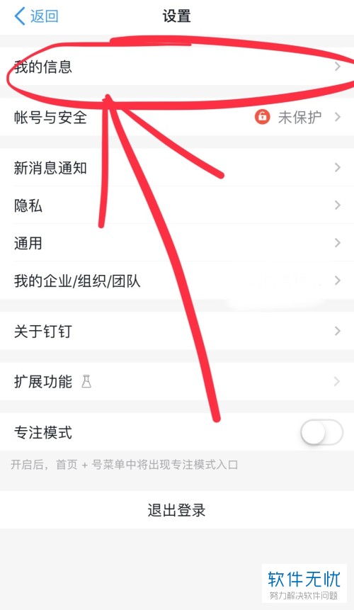 微博名称怎么修改？教你快速更换微博昵称的技巧！