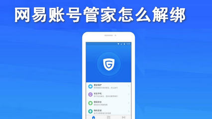 B站怎么解绑邮箱？简单几步搞定操作！