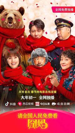西瓜视频春节怎么发？打造你的春节短视频狂欢