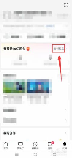西瓜视频春节怎么发？打造你的春节短视频狂欢