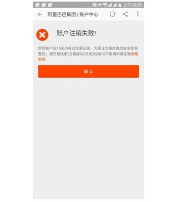 微博怎么关？教你一步步轻松解决账号困扰