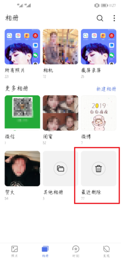 怎么删微博相册？简单几步搞定烦恼