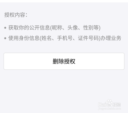 微博授权怎么取消？一篇教你轻松掌握账号管理的小白攻略！