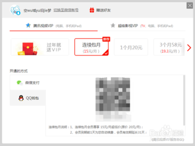 B站怎么取消连续包月？超详细教程带你轻松解决！