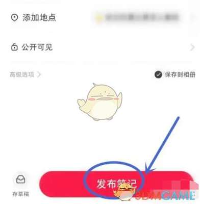 小红书如何加群聊名称——玩转小红书群聊功能的实用指南
