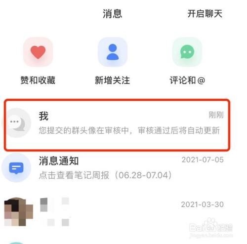 小红书如何加群聊名称——玩转小红书群聊功能的实用指南