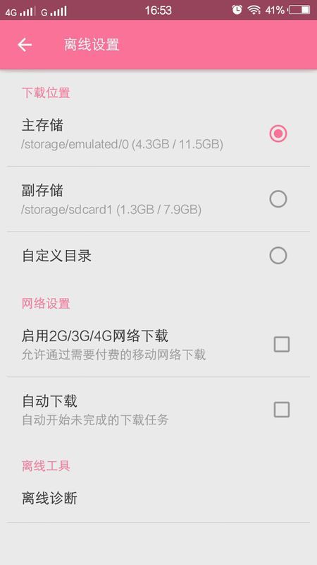 哔哩哔哩里如何缓存视频？轻松搞定无网畅看