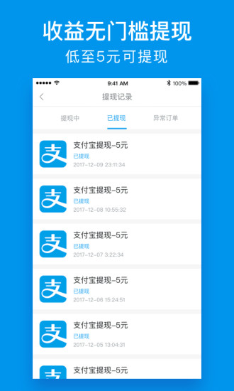 刷今日头条阅读量软件：轻松提升文章热度，助力自媒体快速变现