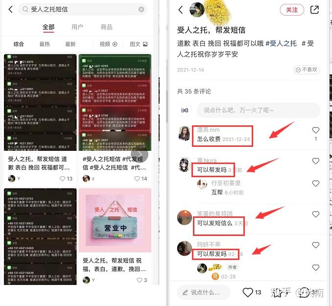 小红书怎么赚钱：开启你的副业之路