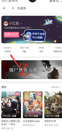 哔哩哔哩大会员如何？升级你的观影体验！