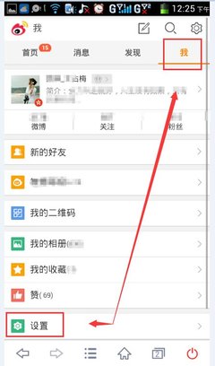 微博怎么设置手机，轻松掌握微博管理技巧