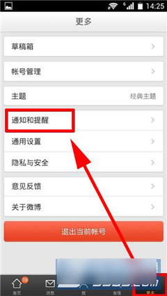 微博怎么设置手机，轻松掌握微博管理技巧