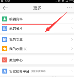 微博怎么设置手机，轻松掌握微博管理技巧