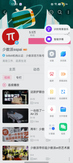 哔哩哔哩新版设置指南：轻松上手，让你的B站更个性化