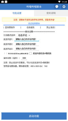 哔哩哔哩新版设置指南：轻松上手，让你的B站更个性化