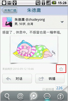 微博评论怎么发照片？超详细图文教程来了！