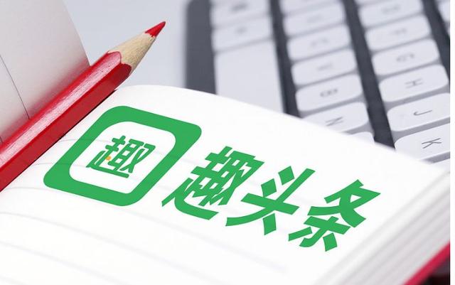 头条阅读刷量，揭秘背后的盈利秘密