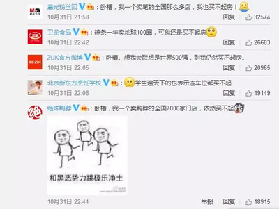 微博如何图片回复：玩转社交互动新姿势