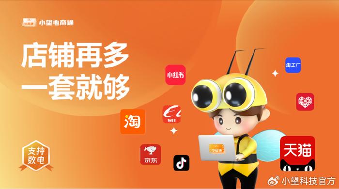 小红书如何帮助你把商场搬回家？