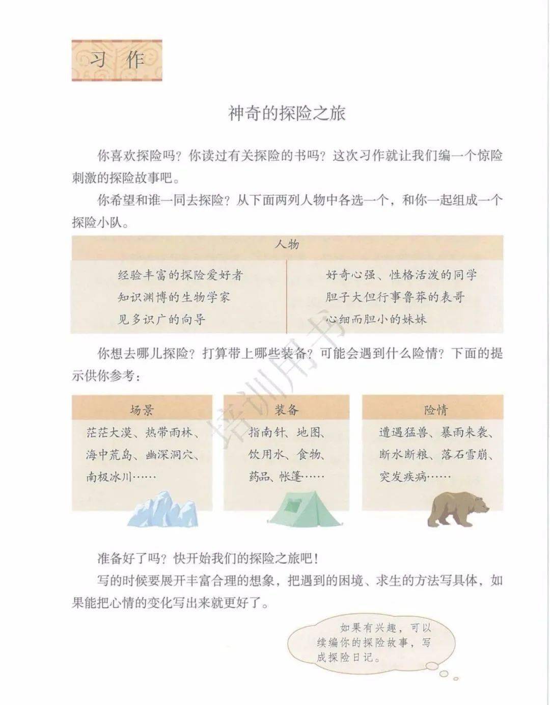 西瓜视频创作学习指南：开启你的短视频之旅