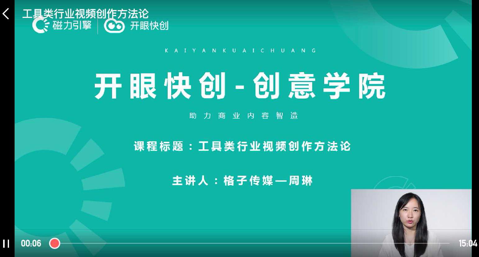 西瓜视频创作学习指南：开启你的短视频之旅