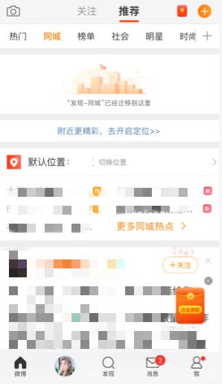 如何把微博全部删除？一步到位的全攻略！