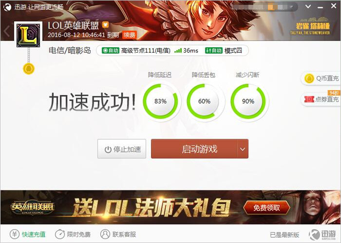哔哩哔哩UWP加速攻略：轻松提升播放速度的秘诀