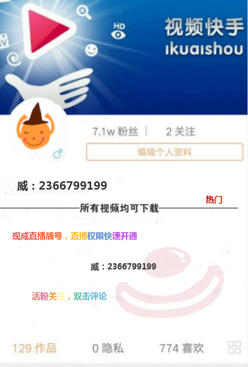 如何在快手上写个人介绍，吸引更多粉丝的秘诀