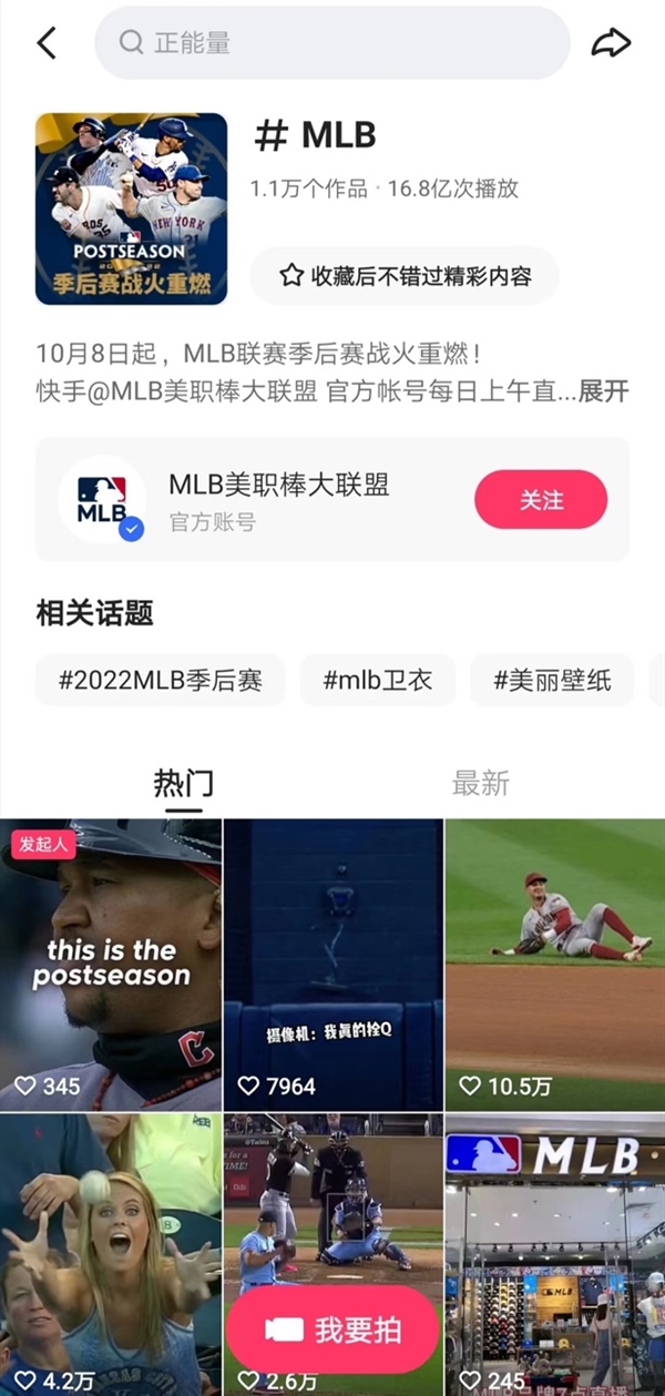 如何快速成为快手主播：新手主播的成功秘籍