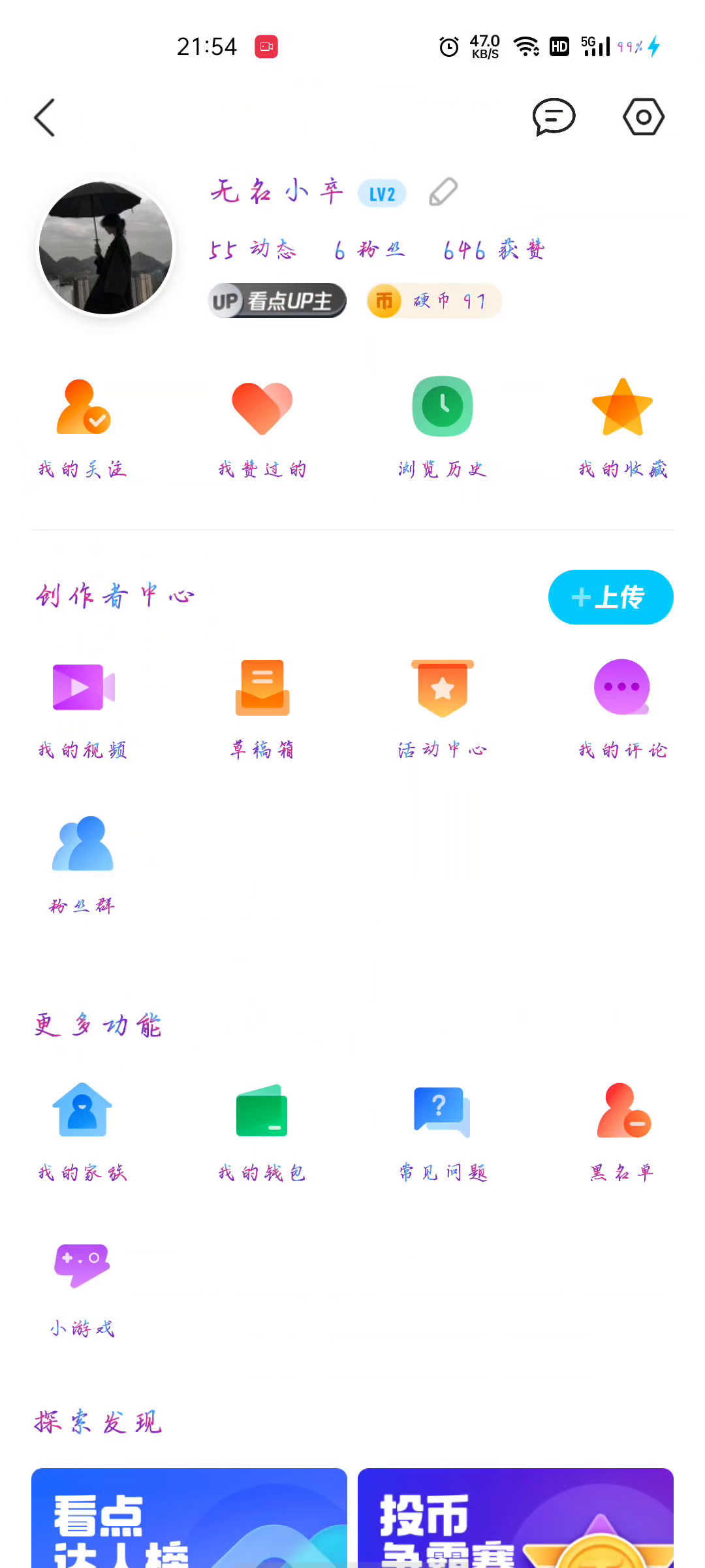 西瓜视频怎么上传收益？轻松赚钱全攻略！