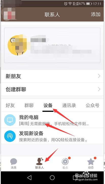 微信如何同步微博？轻松实现双平台社交分享