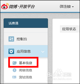 微信如何同步微博？轻松实现双平台社交分享