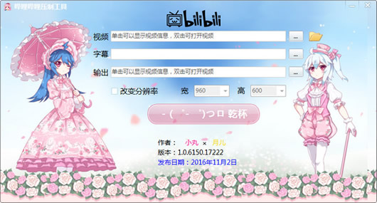 如何创建哔哩哔哩号，成为B站创作者的新手指南