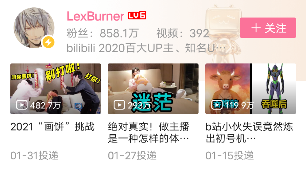 如何创建哔哩哔哩号，成为B站创作者的新手指南