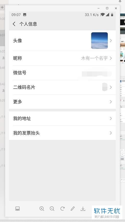 微博改名字怎么改？教你轻松修改微博昵称的完整攻略