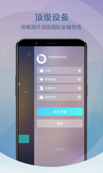 如何加快手机上网速度