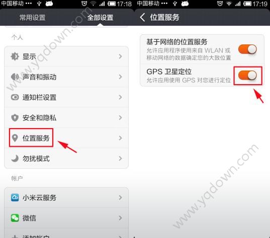 微博定位怎么关闭？一招教你保护隐私安全